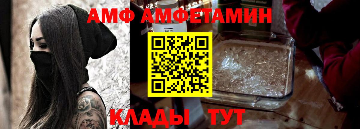 Амфетамин VHQ  Amphetamine  Киржач  Вход с VPN 