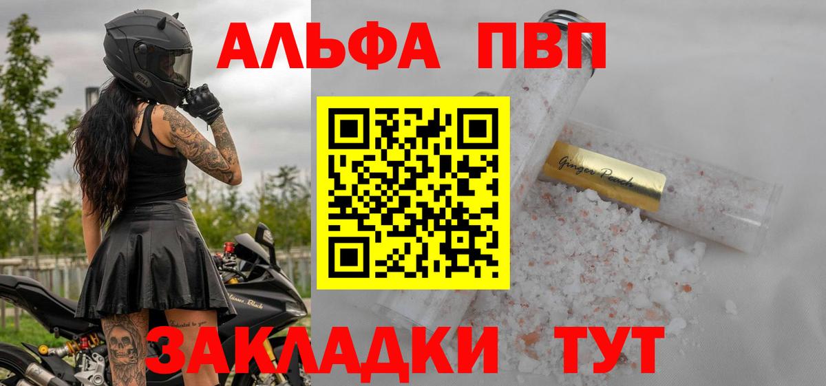 Киржач  цена наркотик  Вход с VPN  APVP Соль  А ПВП Соль 
