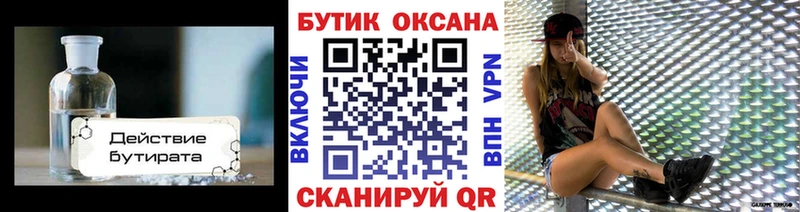 сайты даркнета наркотические препараты  купить наркотик  Киржач  БУТИРАТ 1.4BDO 