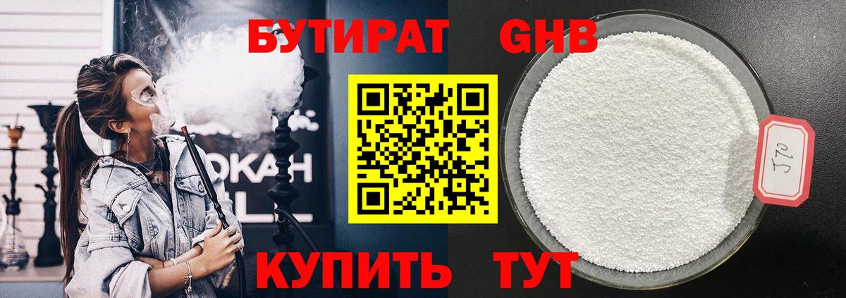 Киржач  БУТИРАТ бутик  Вход с VPN 