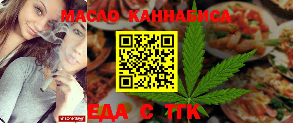 Киржач  Cannafood конопля  Вход с VPN 