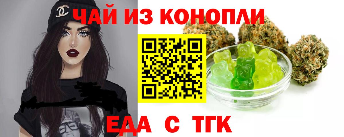 Печенье с ТГК конопля Киржач