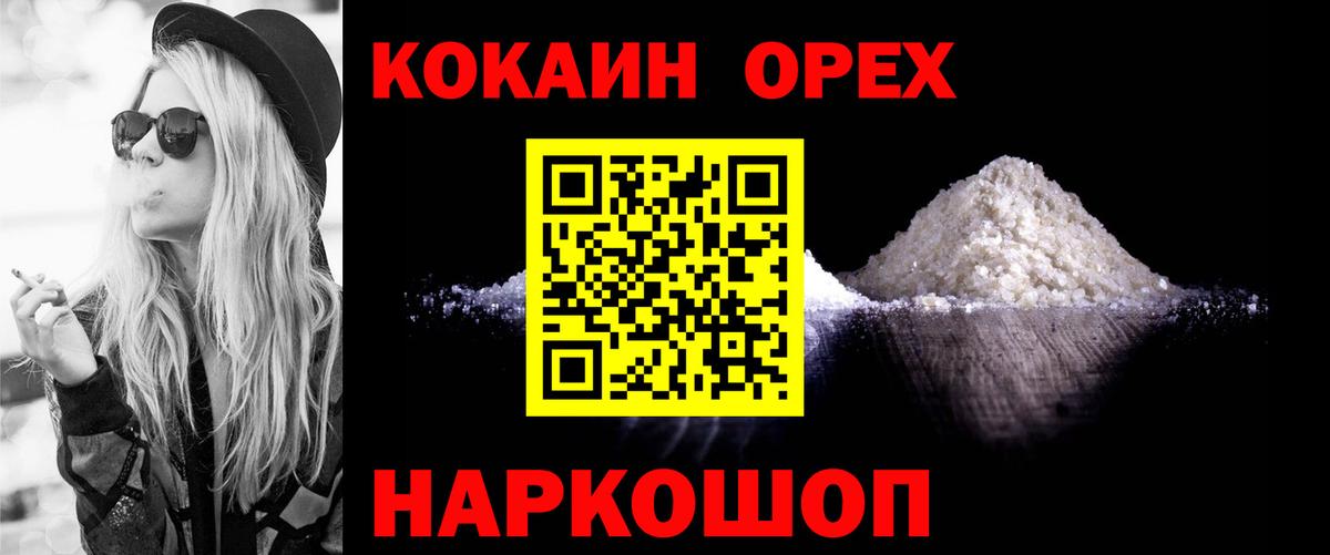 Кокаин 98% Киржач