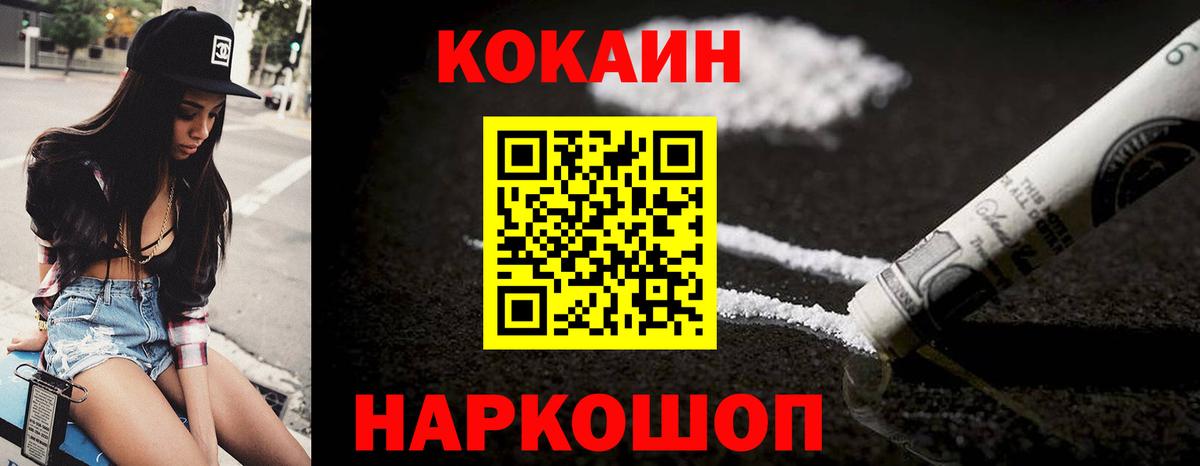 COCAIN  Кокаин Columbia  Вход с VPN  КОКАИН Колумбийский  Киржач 