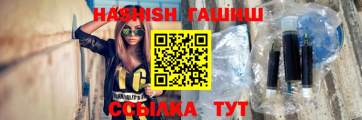 ГАШИШ hashish Киржач
