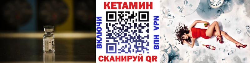 Кетамин ketamine Киржач