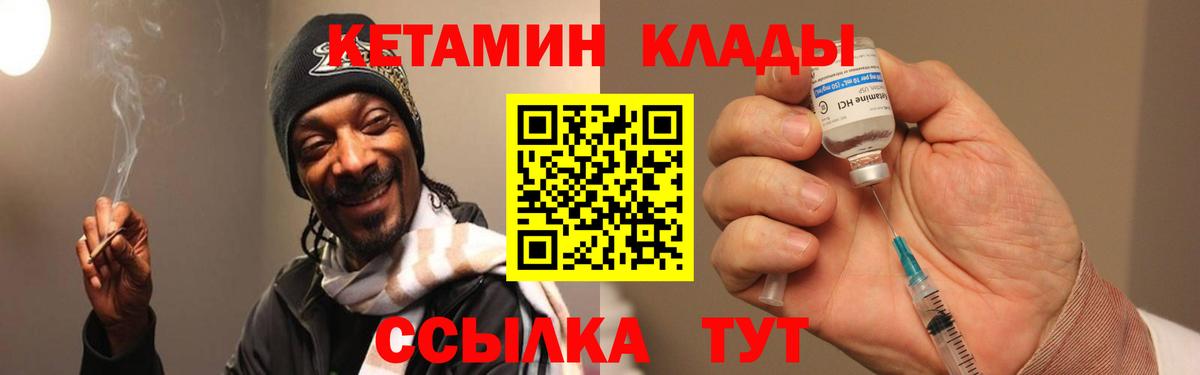 Кетамин ketamine  Вход с VPN  ссылка на мегу вход  Киржач 