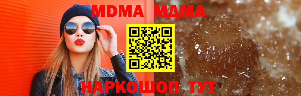 MDMA молли Киржач