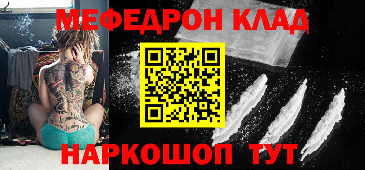 Мефедрон Киржач