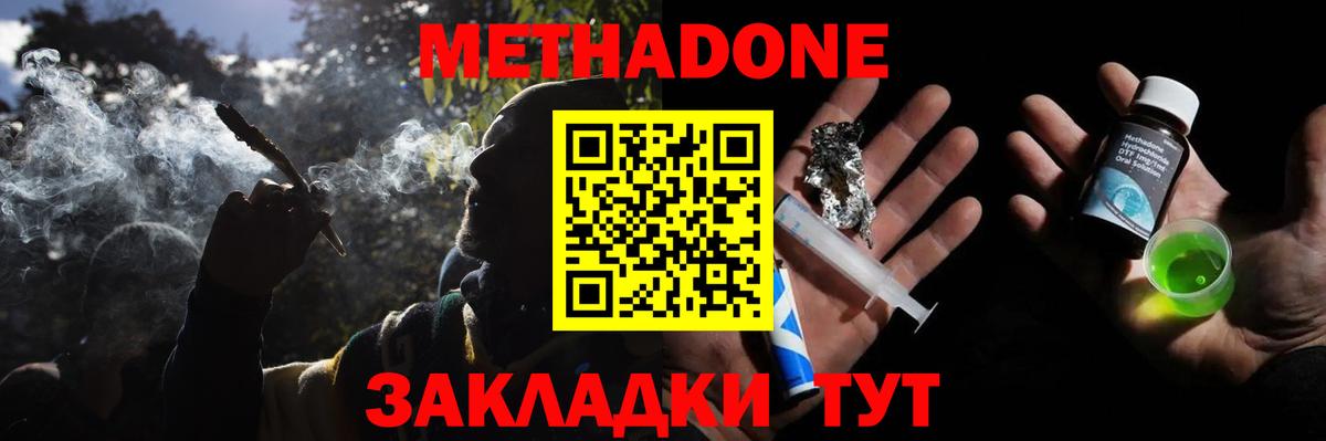   вход  Метадон VHQ  Вход с VPN  Метадон кристалл  Киржач 