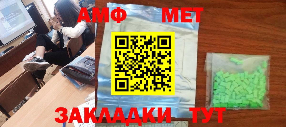 Метамфетамин кристалл Киржач