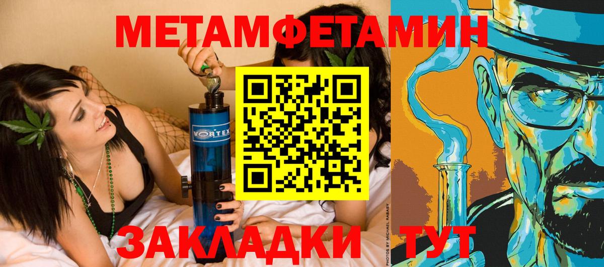Метамфетамин кристалл  Вход с VPN  Киржач  Метамфетамин  Метамфетамин кристалл 