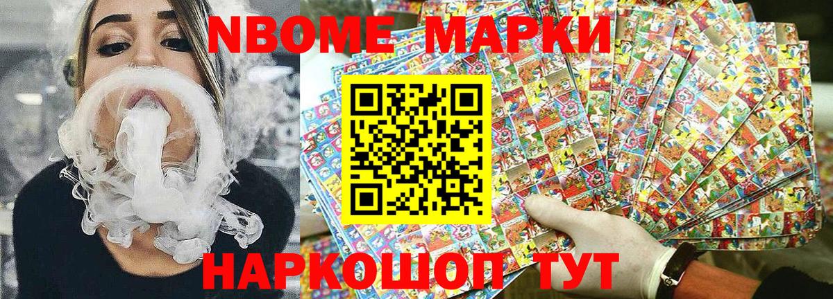 Марки NBOMe 1,5мг  Вход с VPN  Марки 25I-NBOMe  Киржач  Марки NBOMe 1,5мг 