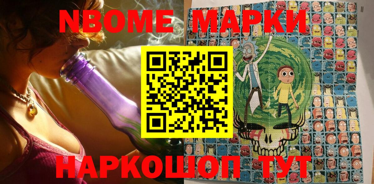 Марки N-bome 1500мкг Киржач