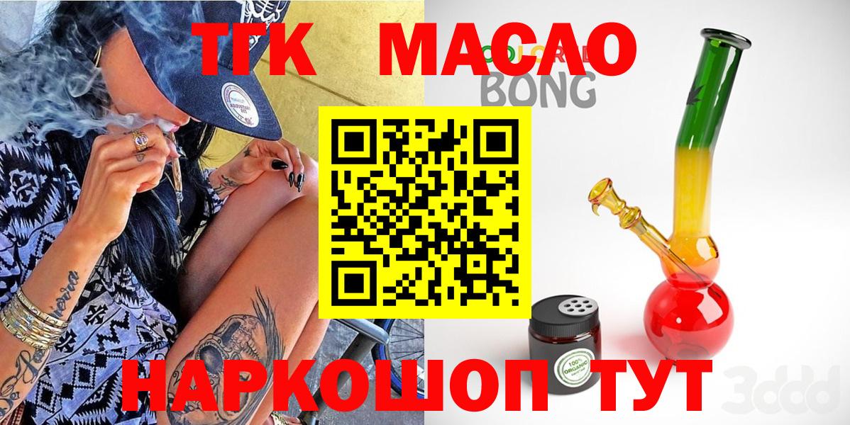Дистиллят ТГК THC oil  где купить   Киржач  Вход с VPN 